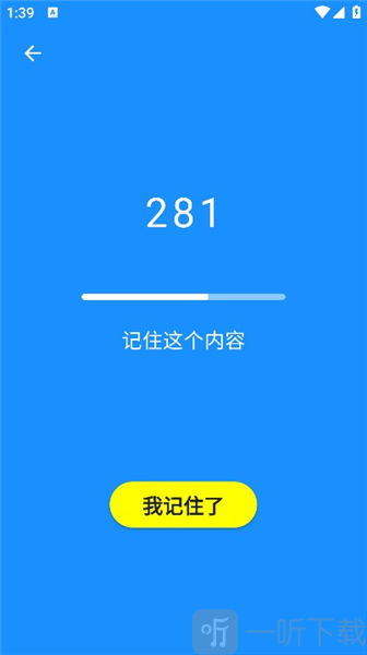 Human Benchmark中文版反应测试下载