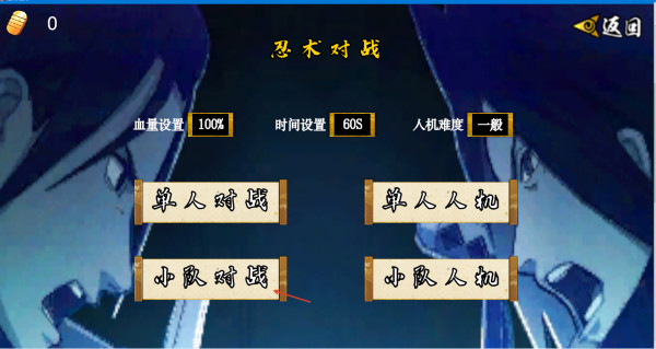 像素火影次世代创立柱间最新版本下载