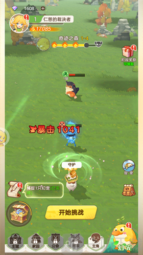 帕瓦勇者传说游戏下载