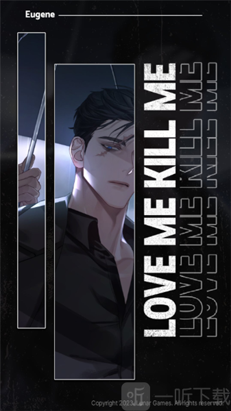 lovemekillme韩游下载