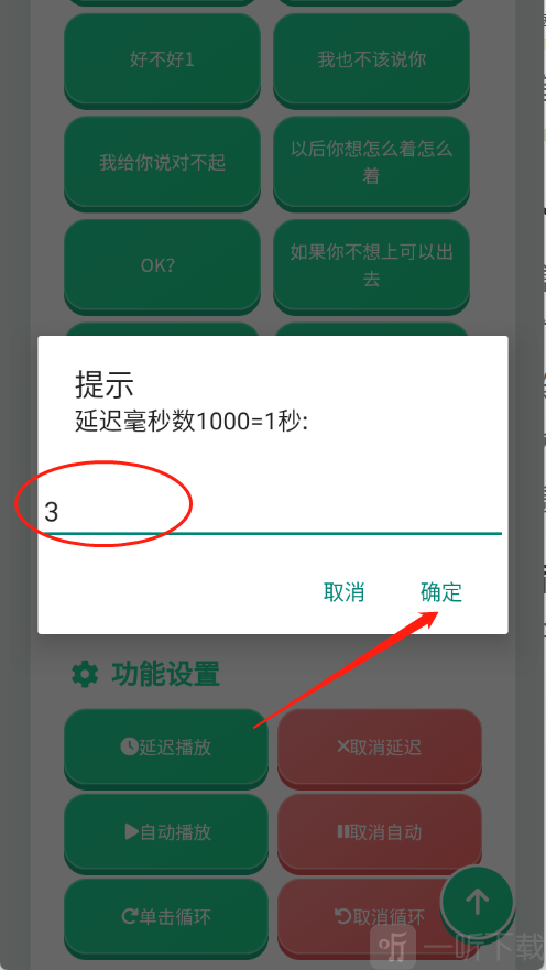 沙哥语音盒安卓版下载