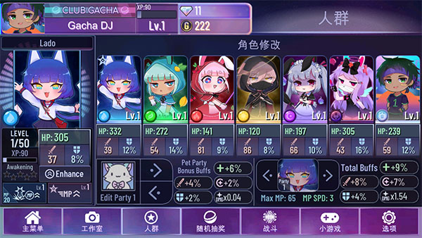 GachaNebula加查星云手游下载