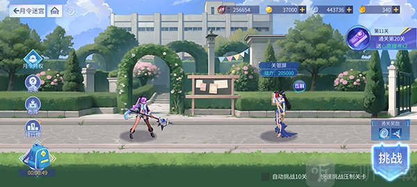 女神幻想手游下载安装