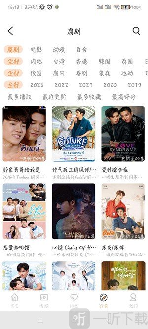 腐剧tv版免费下载