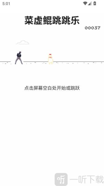 坤坤跳跳乐小游戏下载