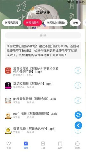 星辰软件库9.0最新版下载