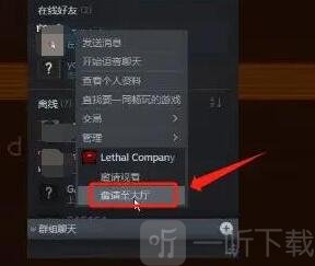 致命公司汉化版下载