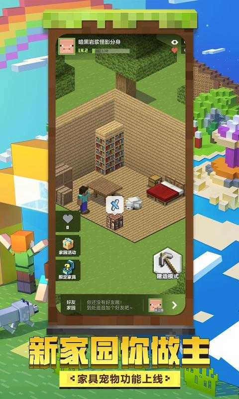 我的世界虚无世界2手机版下载