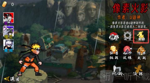 像素火影次世代创立柱间最新版本下载