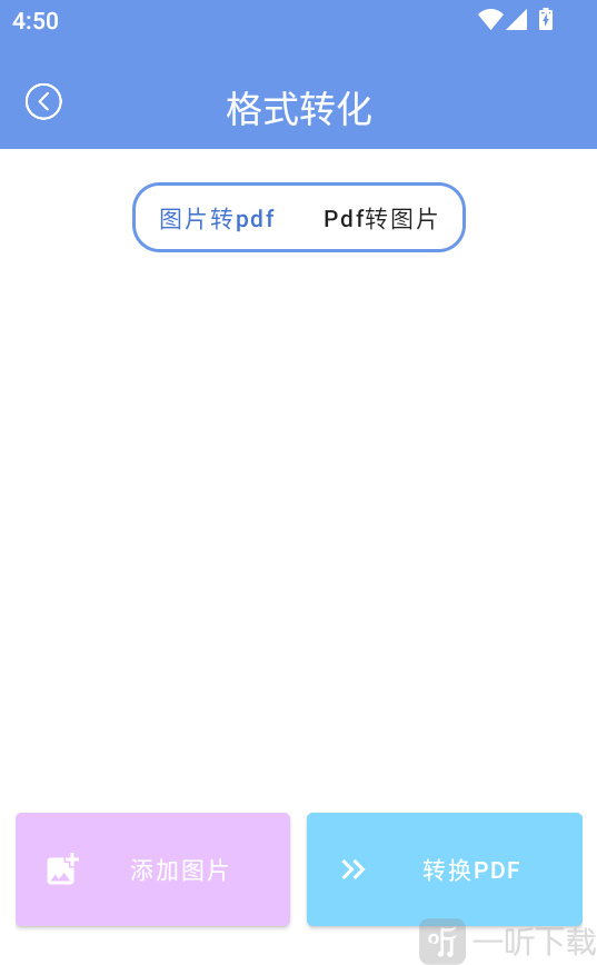 扫影精灵安卓版app免费下载
