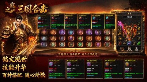 霸之三国合击传奇手游下载