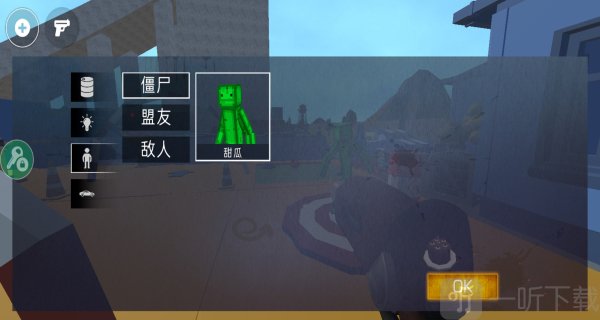 甜瓜暴力沙盒内置菜单mod版下载