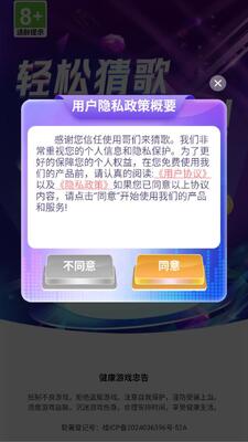 哥们来猜歌红包版下载安装