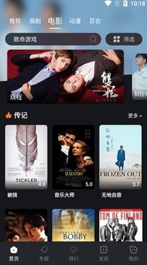腐剧tv版免费下载