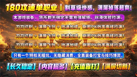 征鸿攻速火龙游戏