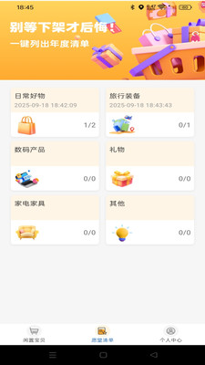 二手转手平台app最新版下载