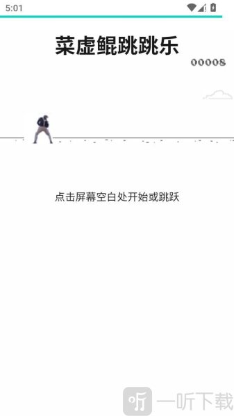 坤坤跳跳乐小游戏下载