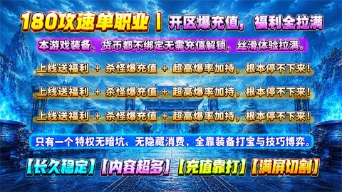 征鸿攻速火龙游戏