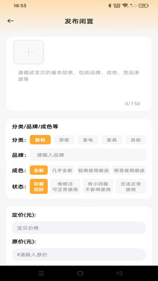 二手转手平台app最新版下载