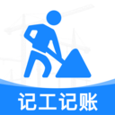 工地加班记工app最新版下载