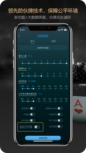 pokerstars安卓版下载