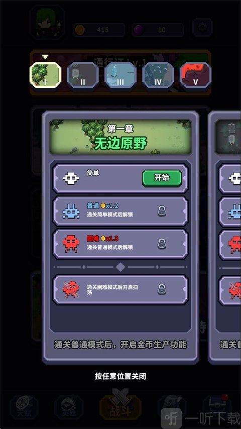 最终黎明游戏下载安装