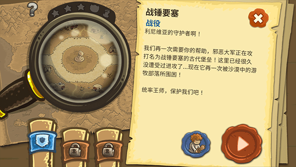 皇城突袭手机版免费下载