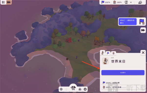世外之地2安卓版下载