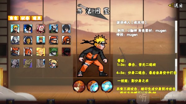 像素火影次世代创立柱间最新版本下载