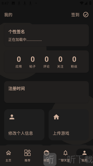 萌域社区安卓版免费下载