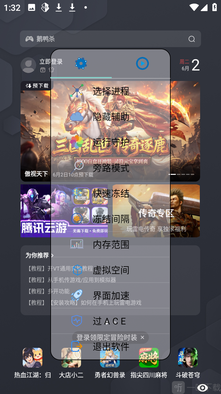 Alex科技辅助脚本app下载
