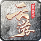 云游合击生态服最新版本下载