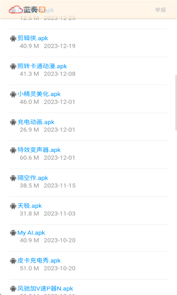 戏子软件库蓝奏云(资源库)app下载