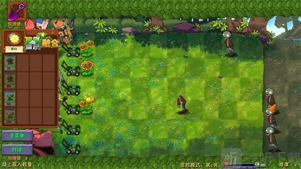 植物大战僵尸融合NIEJO版内置菜单下载