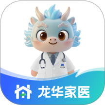 龙华家医居民端app下载