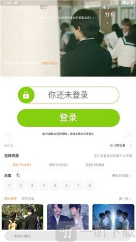 腐剧tv版免费下载