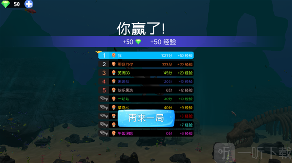 深海秘境探险游戏最新版下载