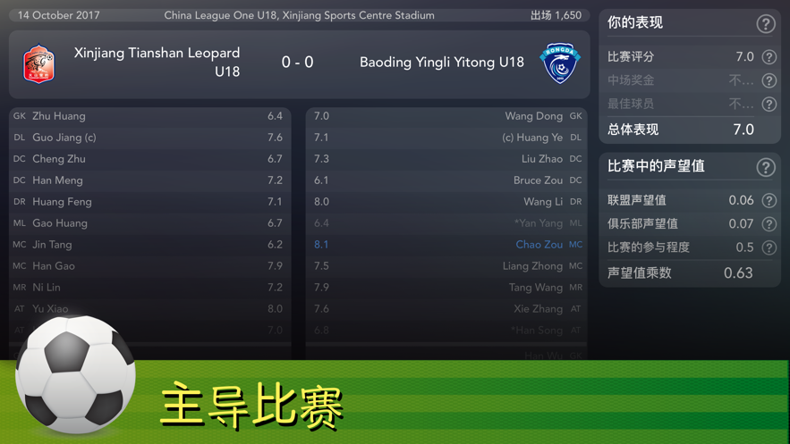 footballsuperstar安卓下载