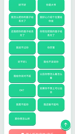 沙哥语音盒安卓版下载