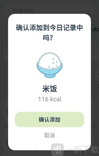热量快照下载安卓版