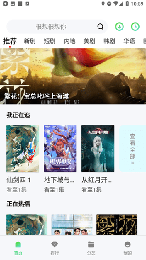成全影视app免费下载