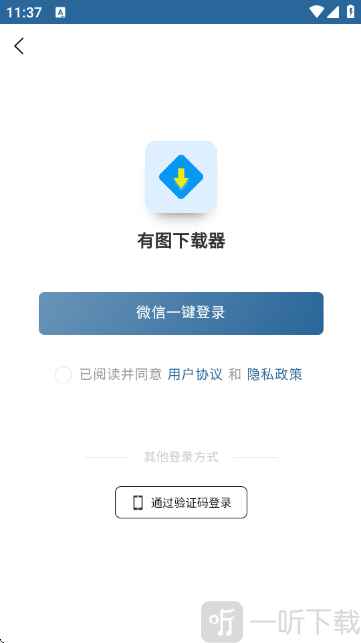 有图下载器安卓版下载