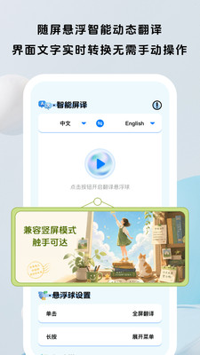 面面翻译官app最新版下载
