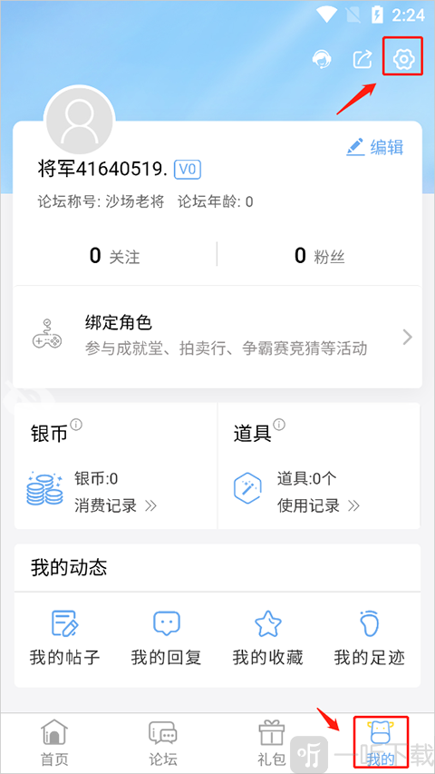 傲世堂助手最新版版下载