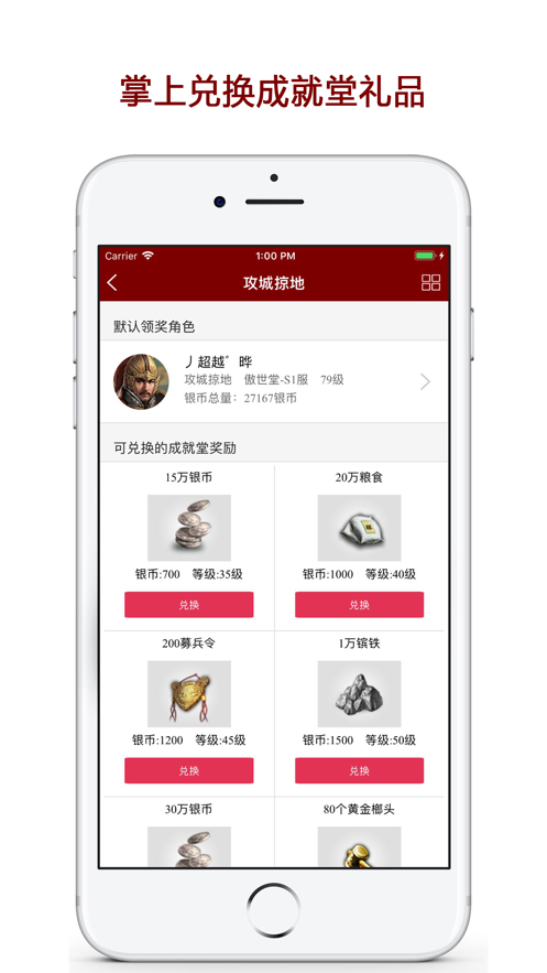 傲世堂助手最新版版下载