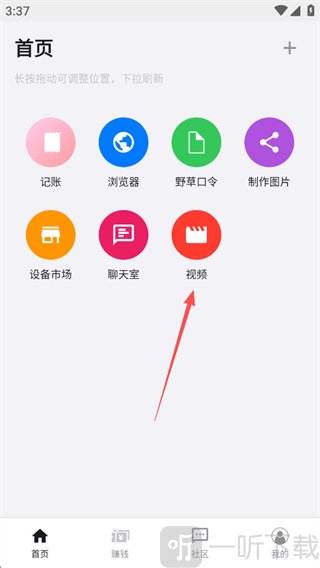 盒子浏览器安卓版下载安装