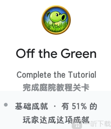 PLANTS VS ZOMBIES手机版下载