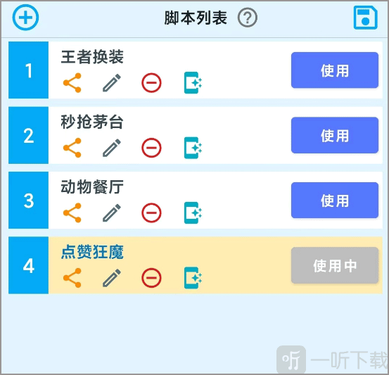 免费屏幕点击器app免费下载