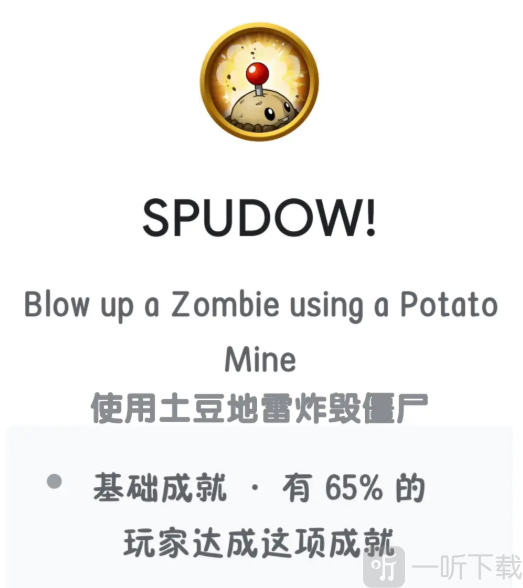 PLANTS VS ZOMBIES手机版下载