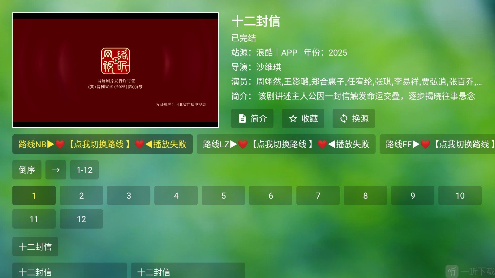 时光影视app安卓版下载